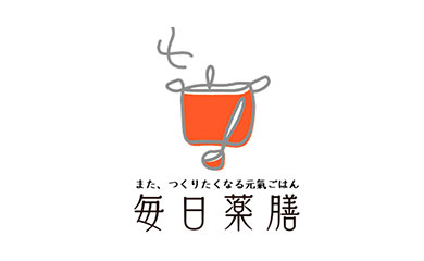 毎日薬膳